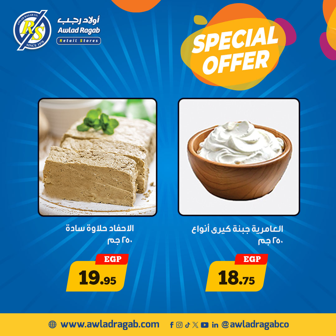 ragab-sons offers from 16oct to 2oct 2025 عروض أولاد رجب من 16 أكتوبر حتى 2 أكتوبر 2025 صفحة رقم 14